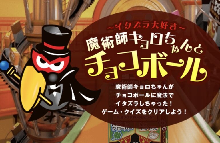 Prof. Tsukaya supervised a quiz on four-leaf clovers