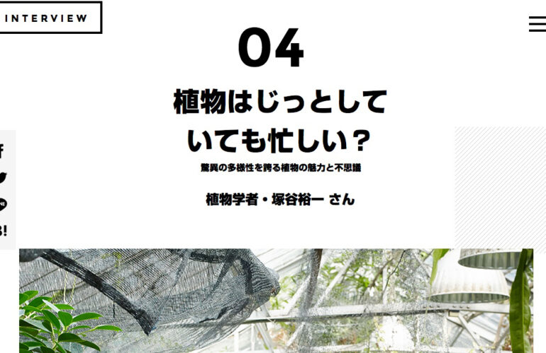 SEKAIに紹介記事