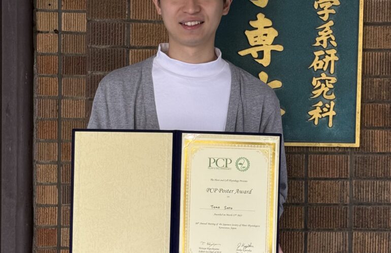 2025年植物生理学会ポスター賞